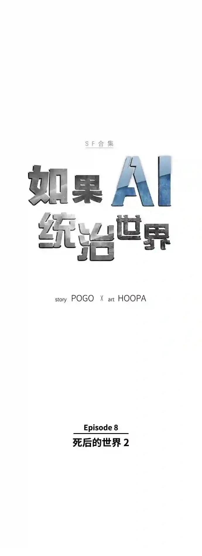 第36话3