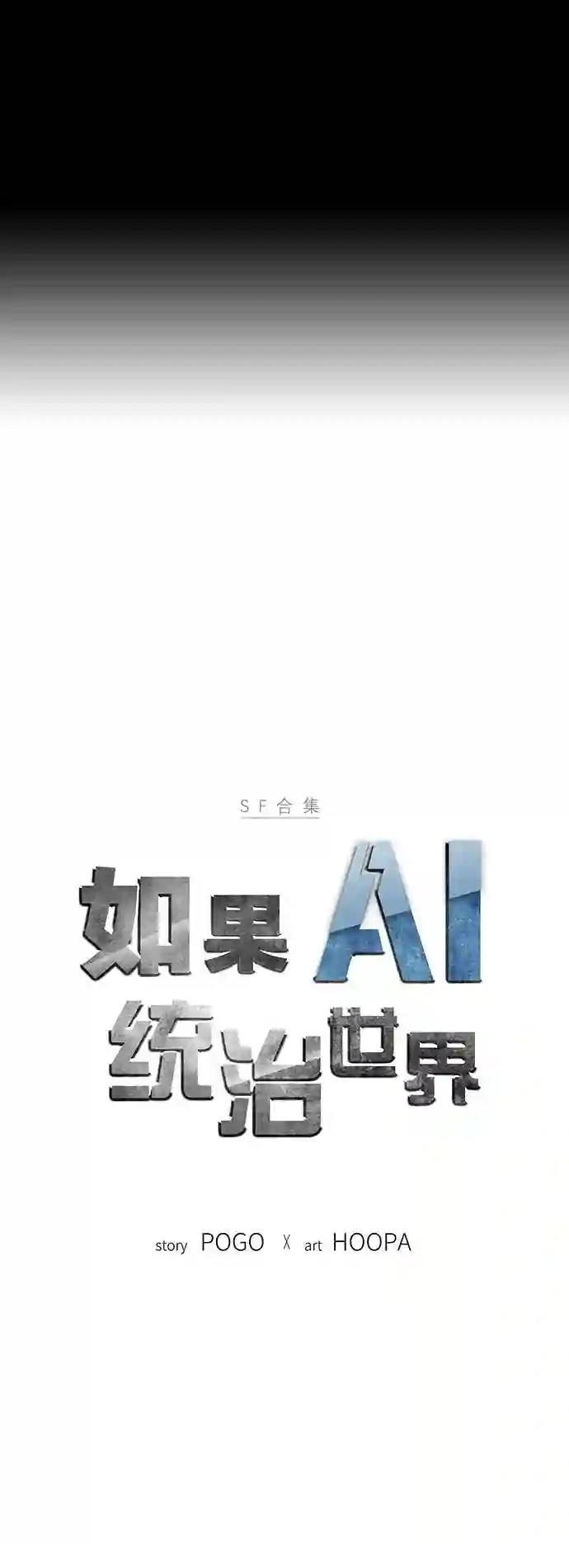 第37话2
