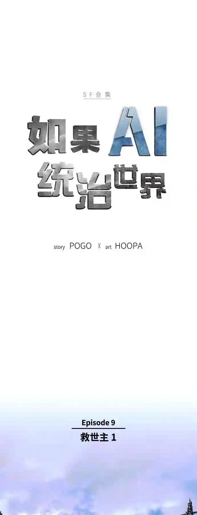 第38话8