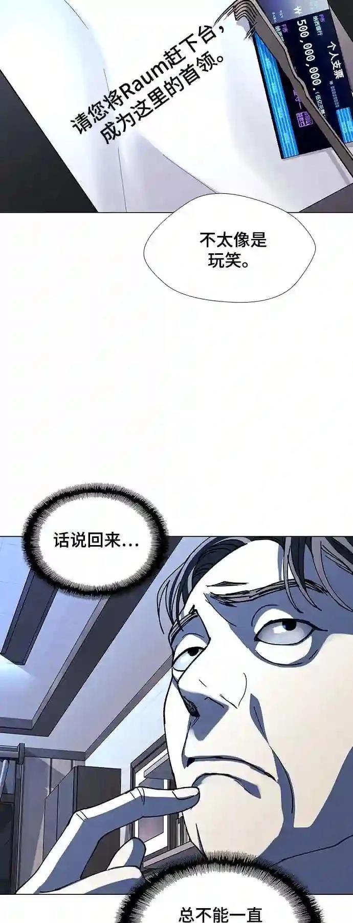 第39话54