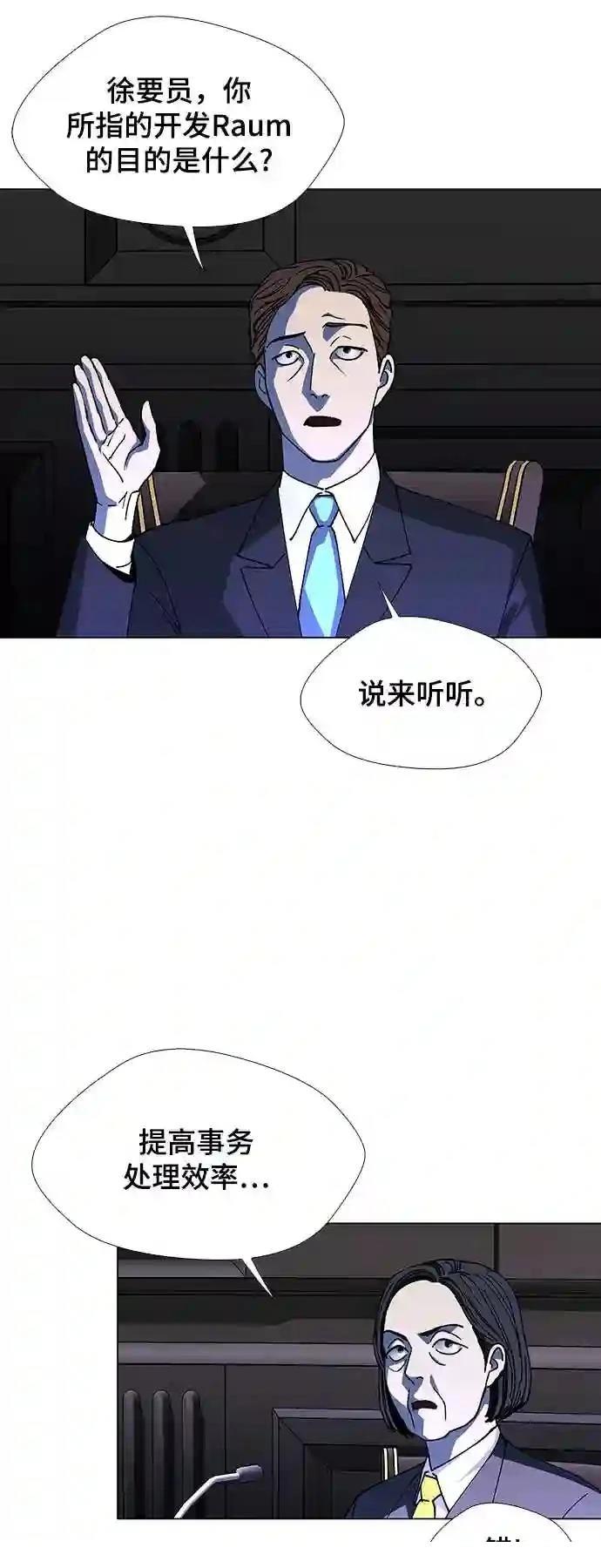 第40话8