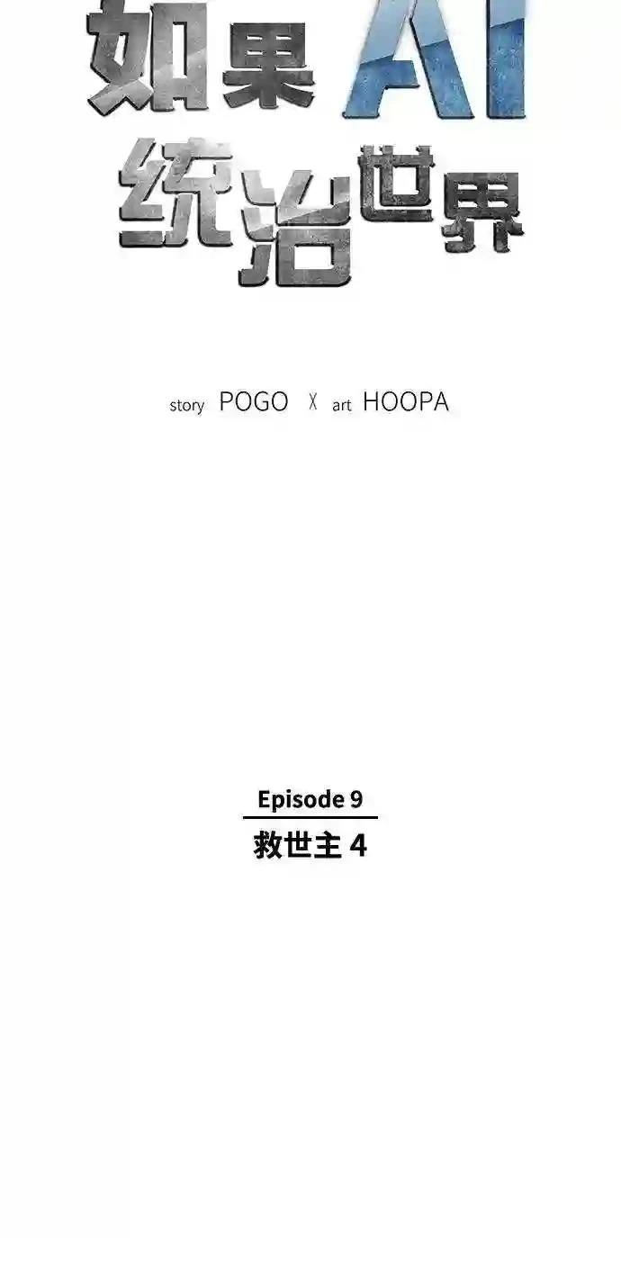 第41话3