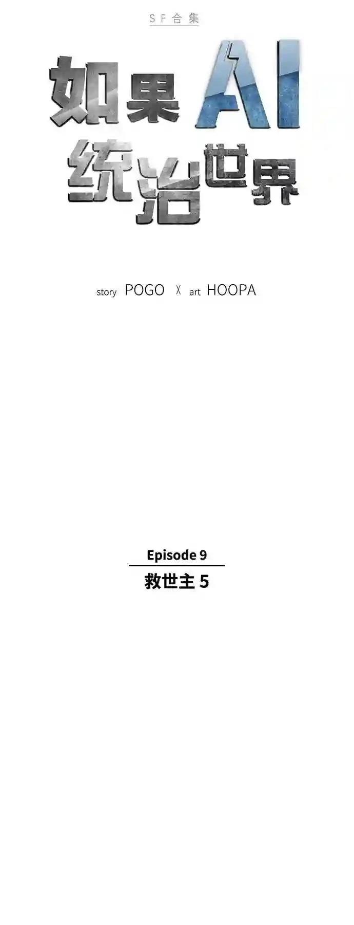 第42话5