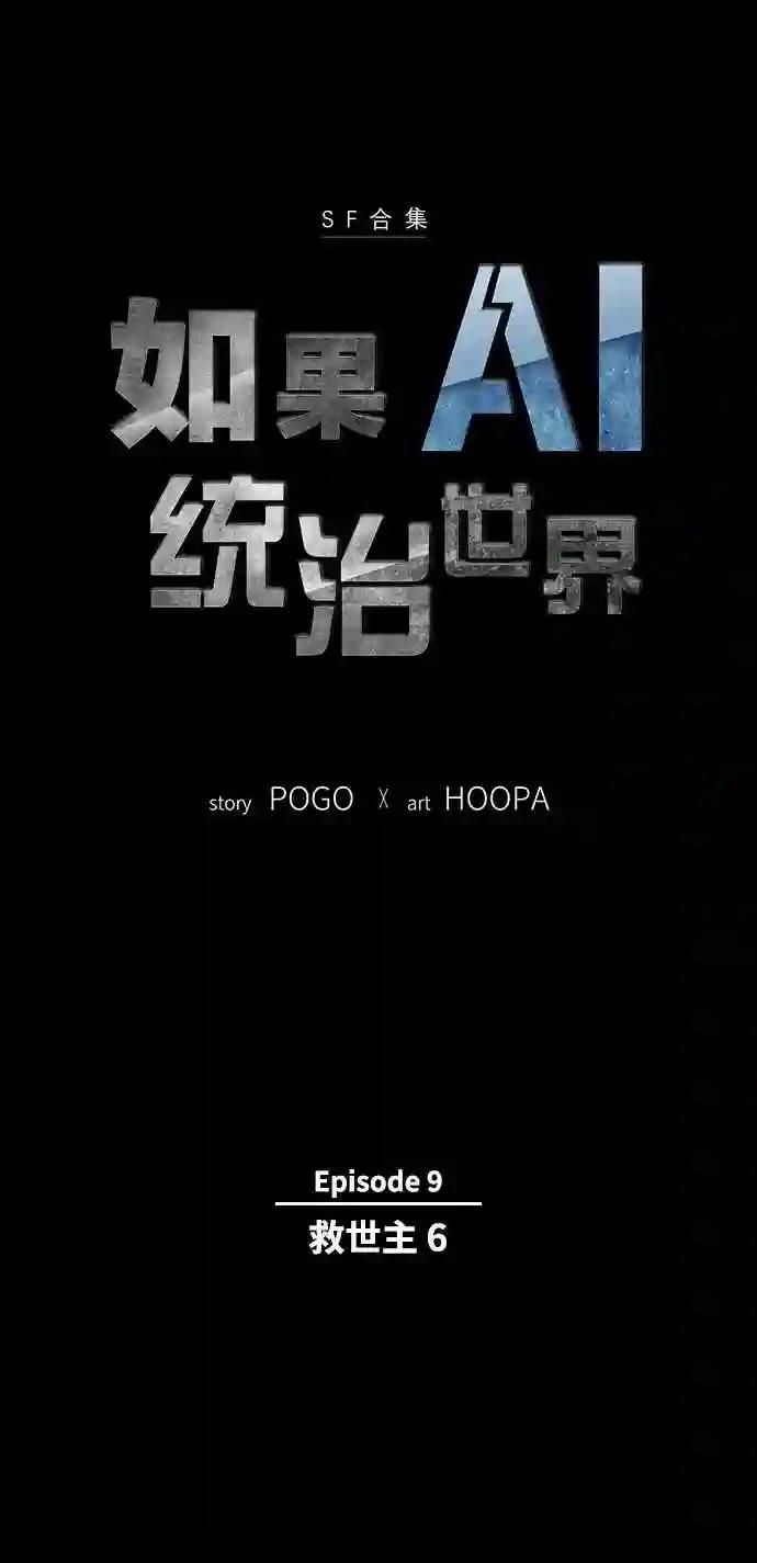 第43话4