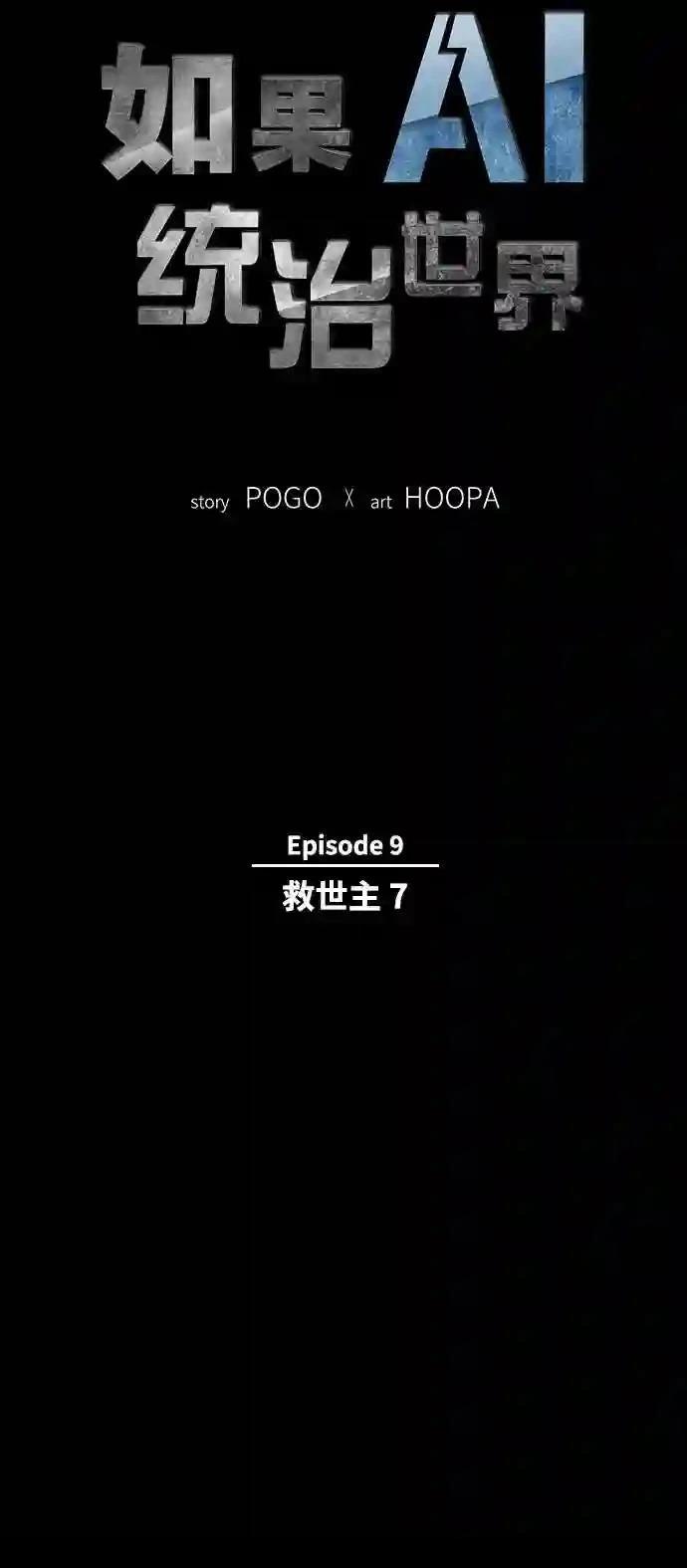 第44话2