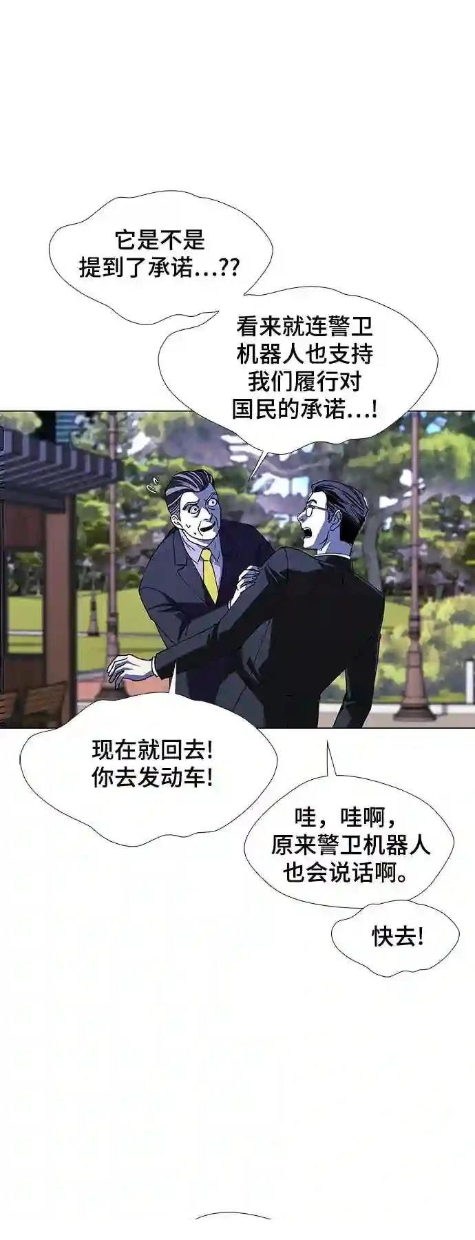 第44话43