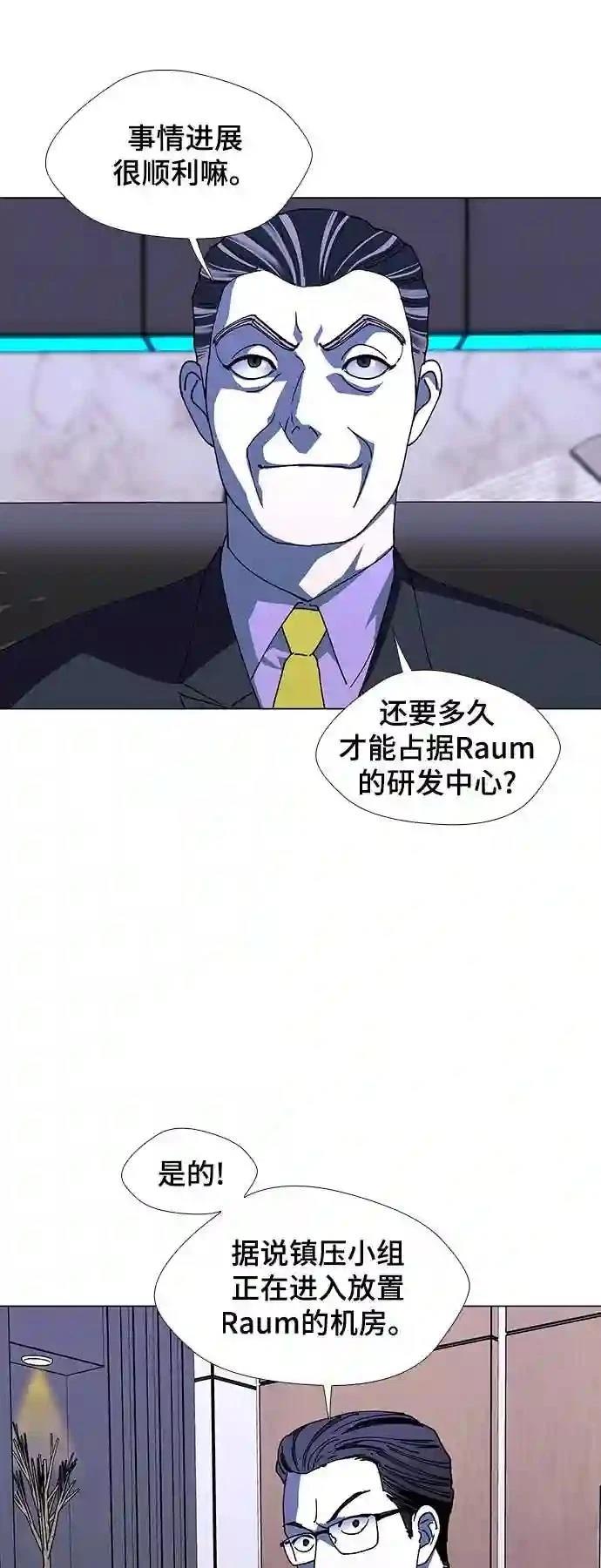 第45话7