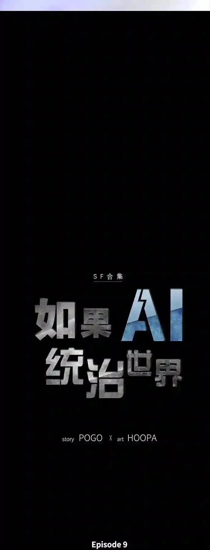 第46话5