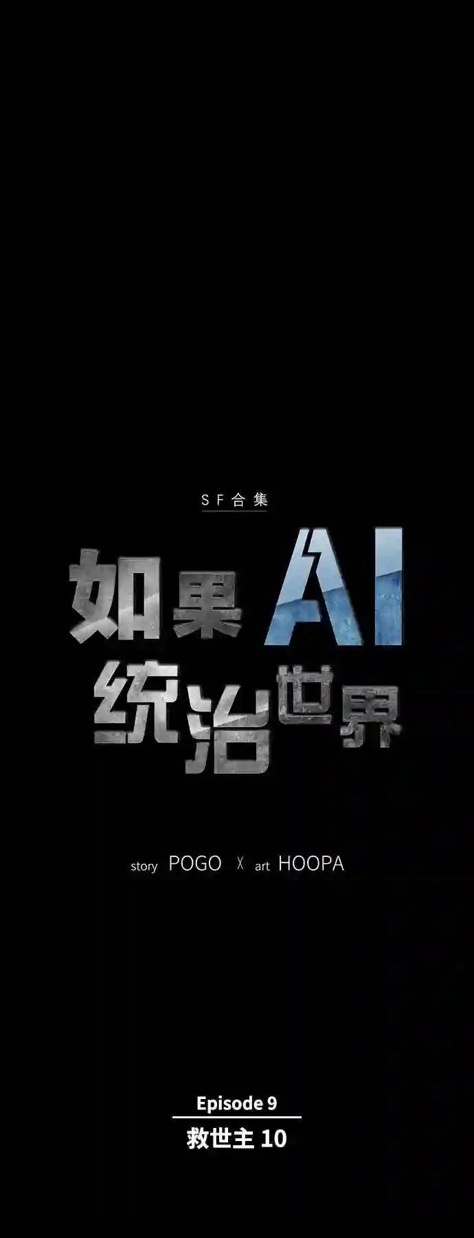第47话4