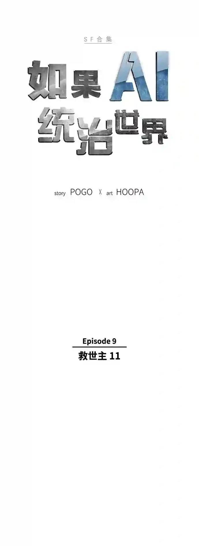 第48话5