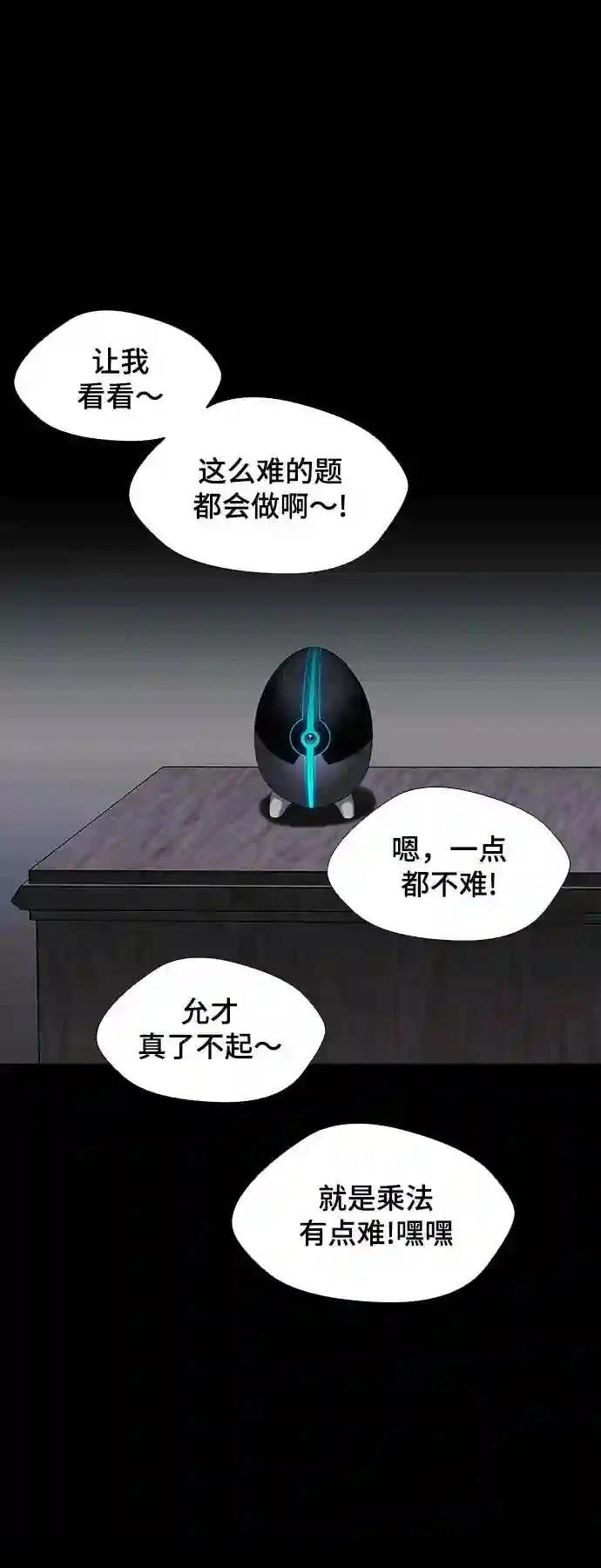 第48话61