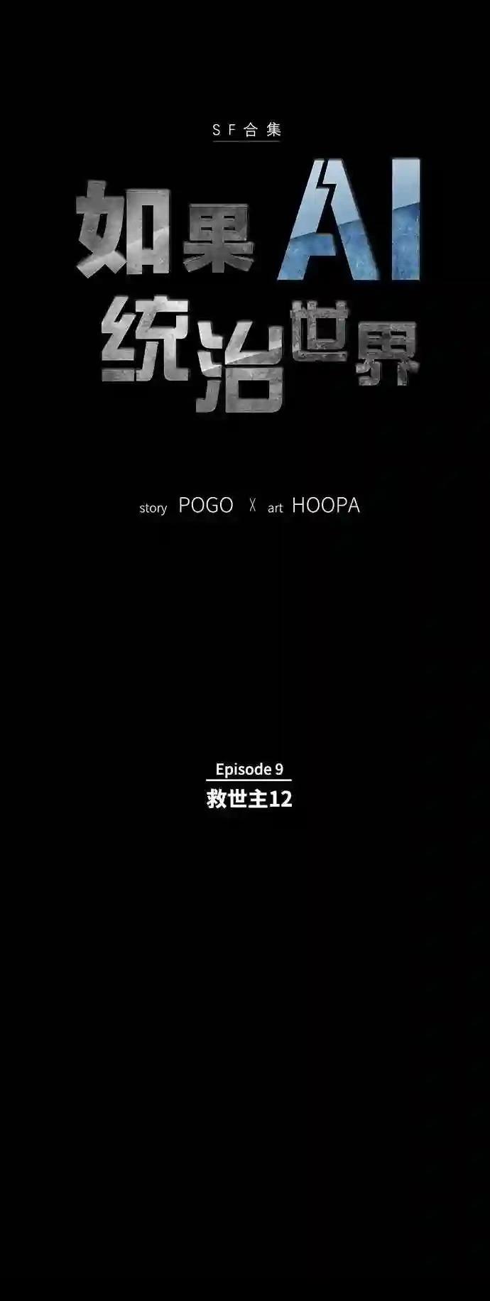第49话3