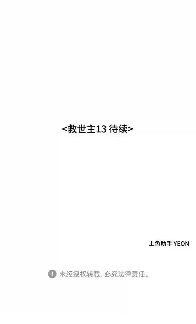 第49话67