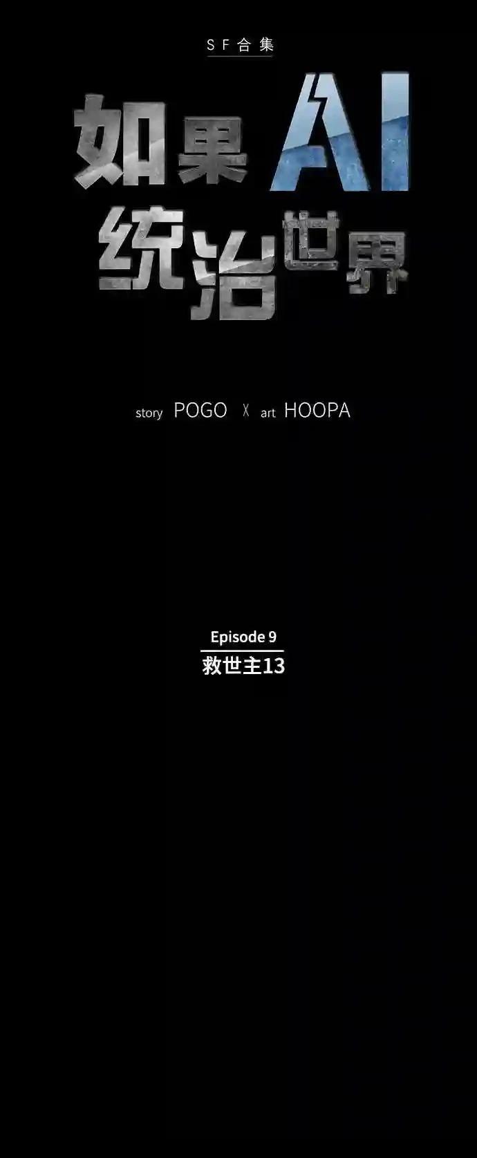 第50话4