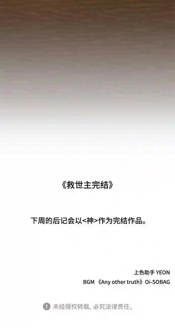 第50话81