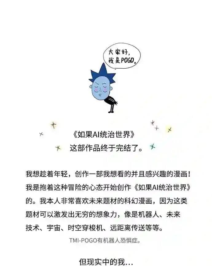 后记1
