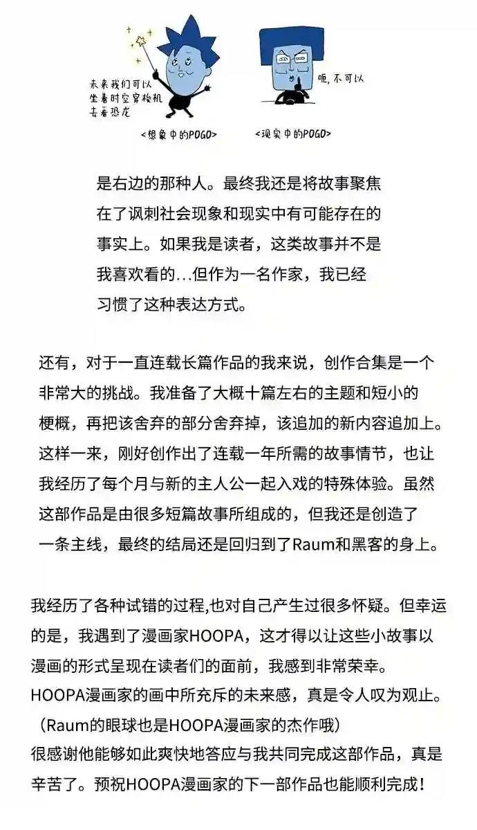 后记2