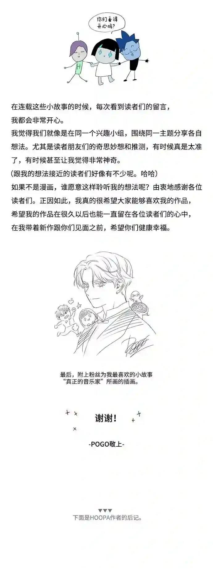 后记3