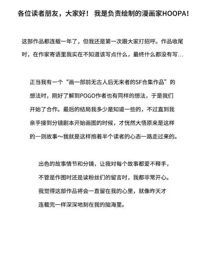 后记6