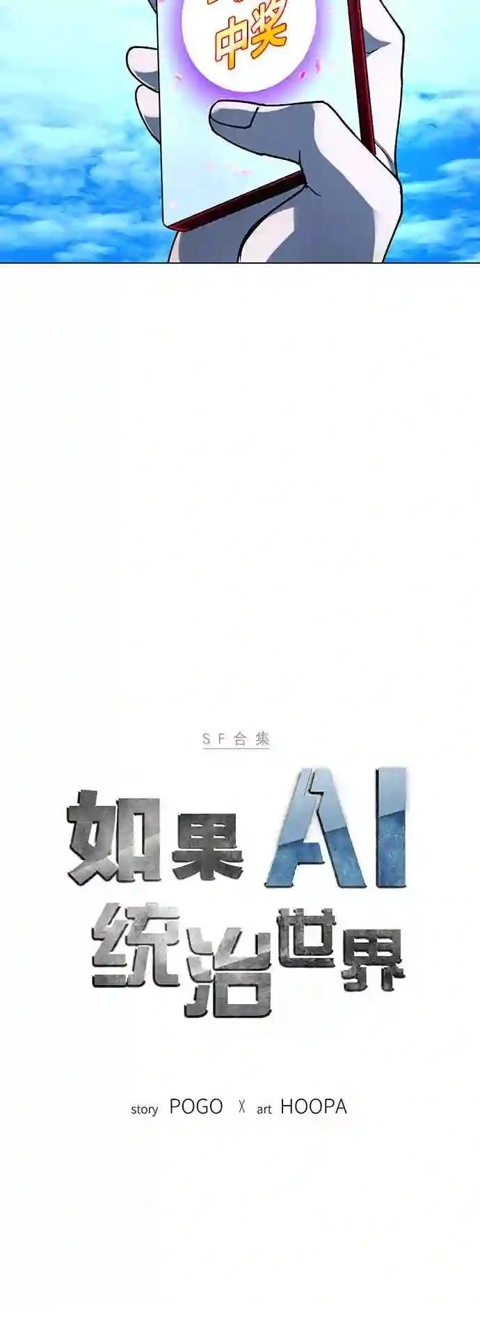 第29话3