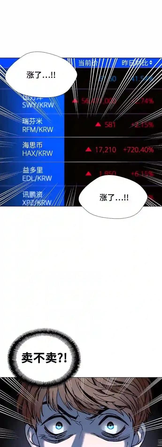 第29话5