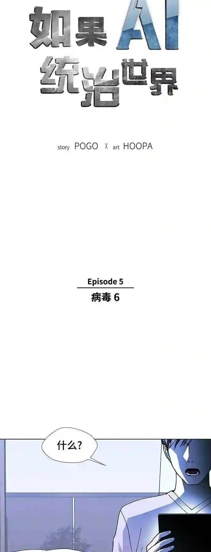 第22话2
