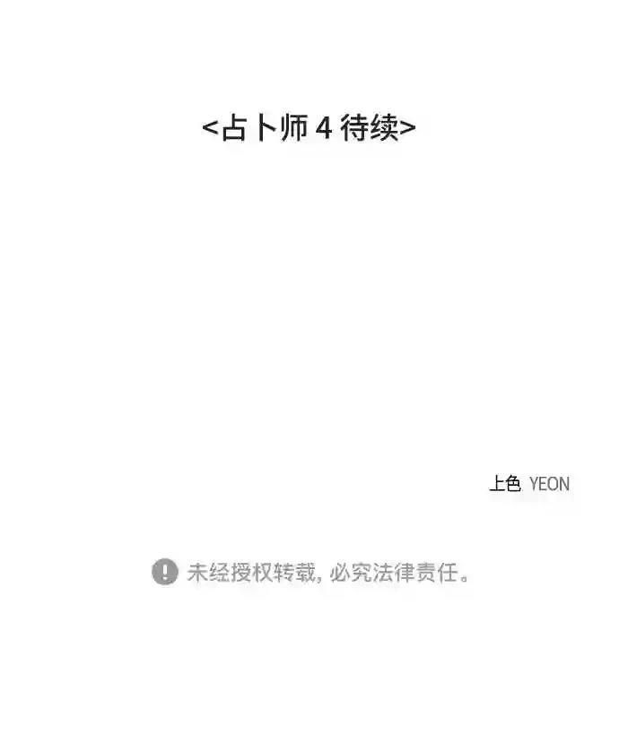 第31话71