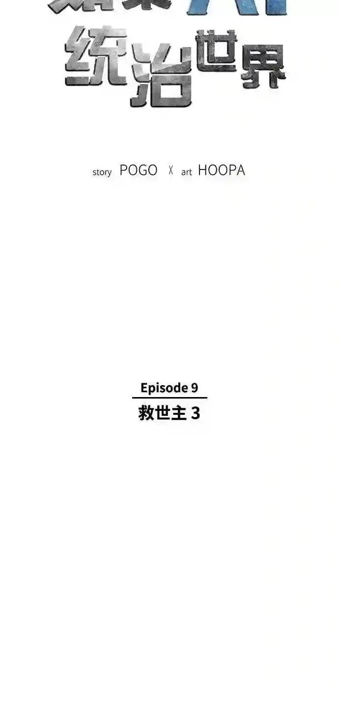 第40话4