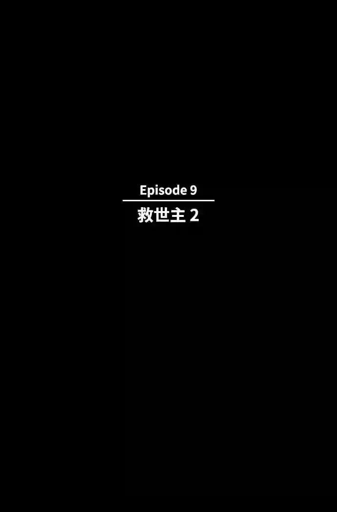 第39话4
