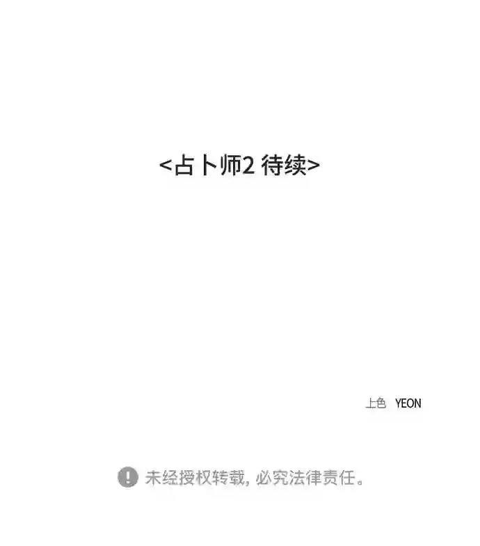 第29话59