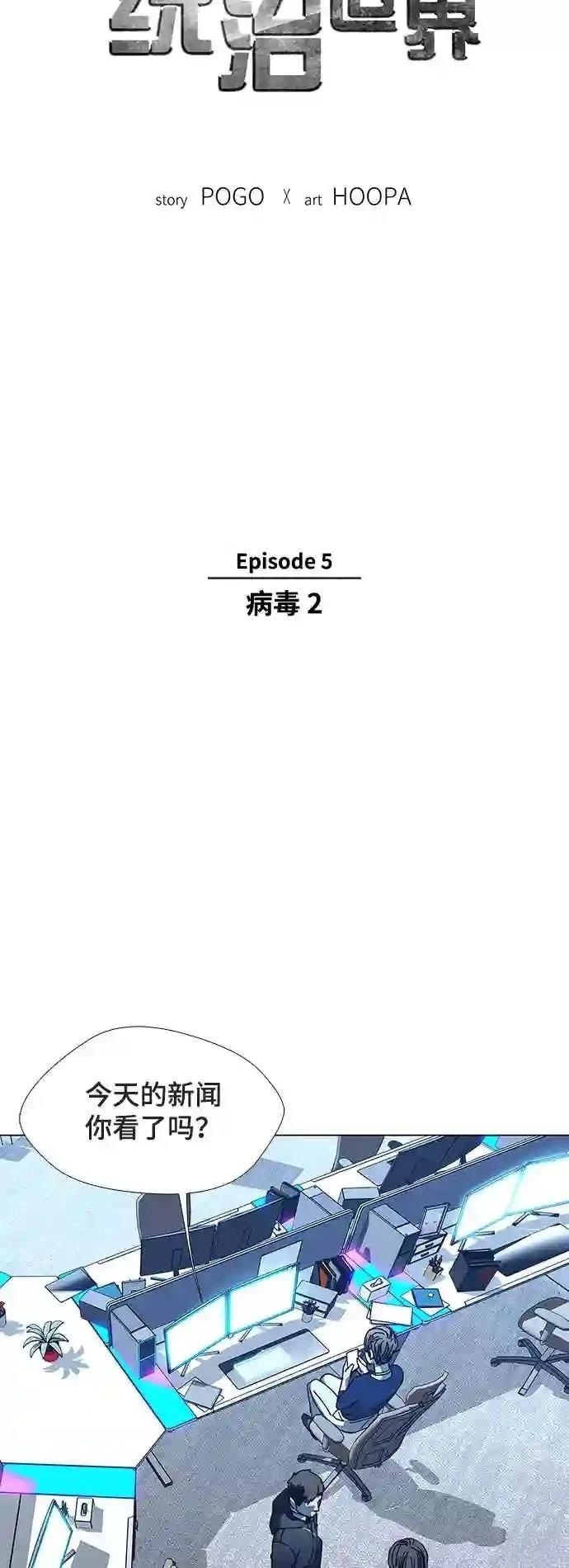 第18话6