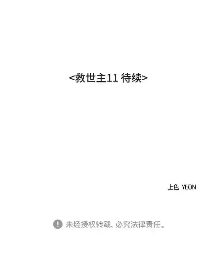 第47话65