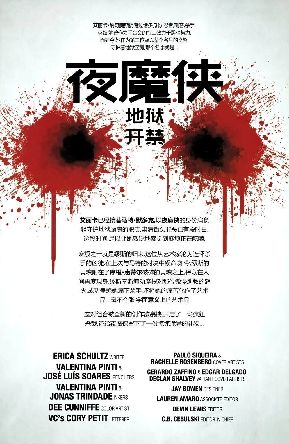 第2话1