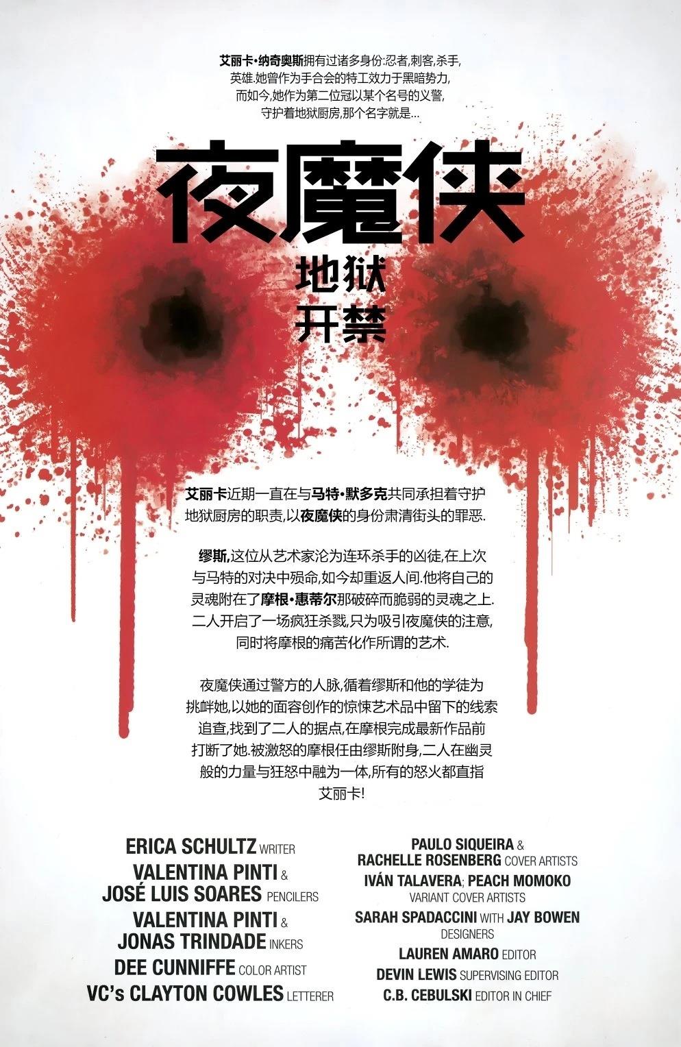 第3话3
