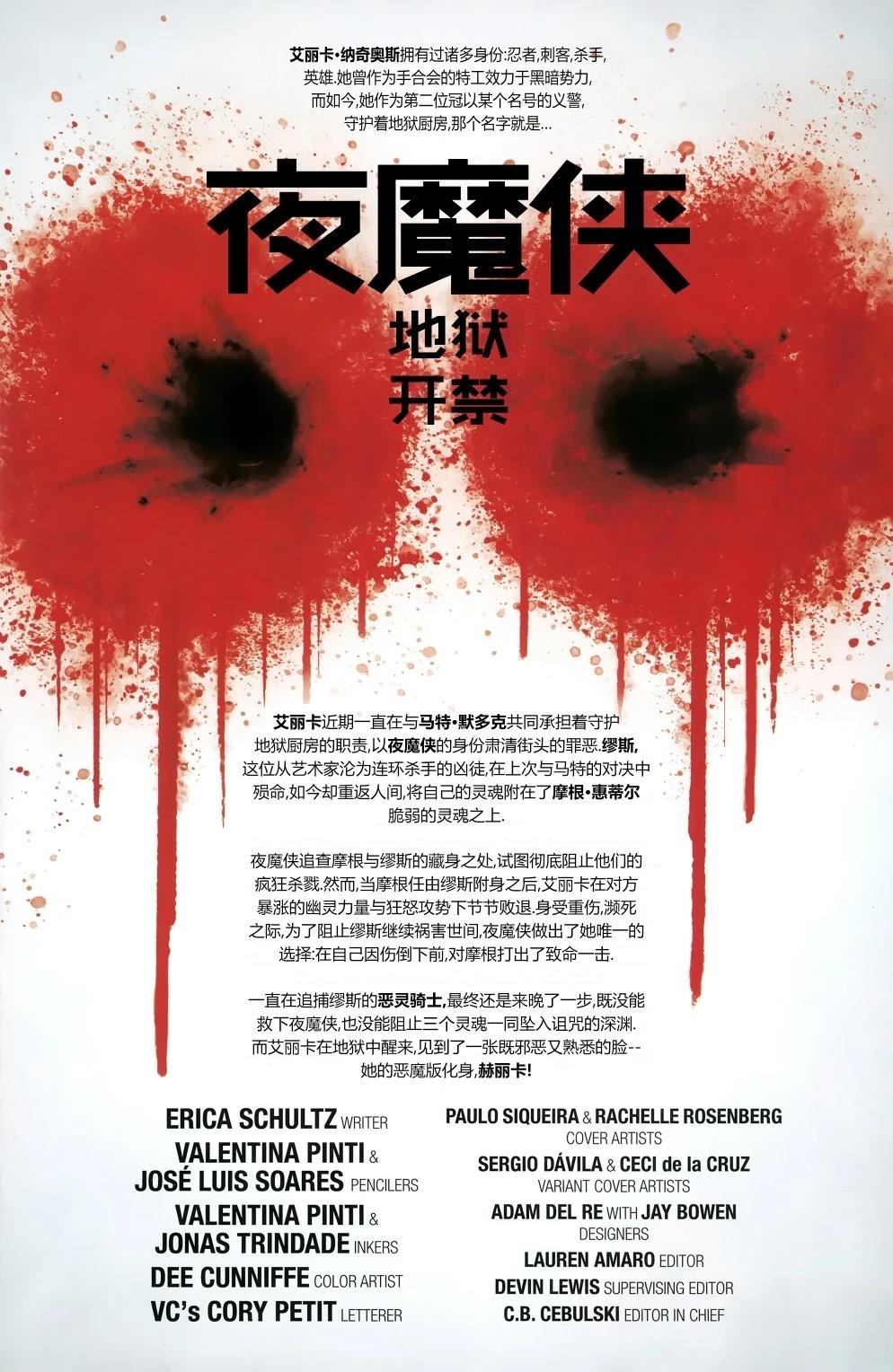 第4话2