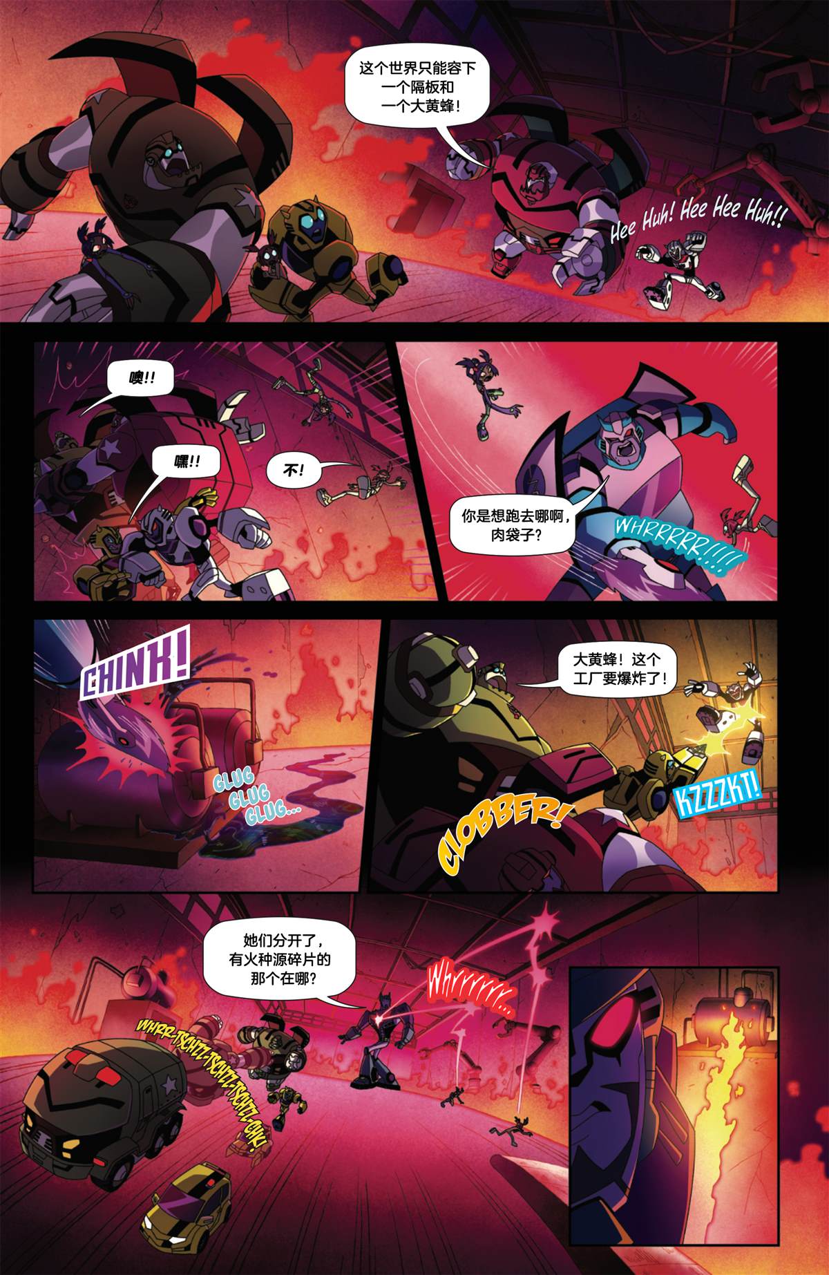 第3话11