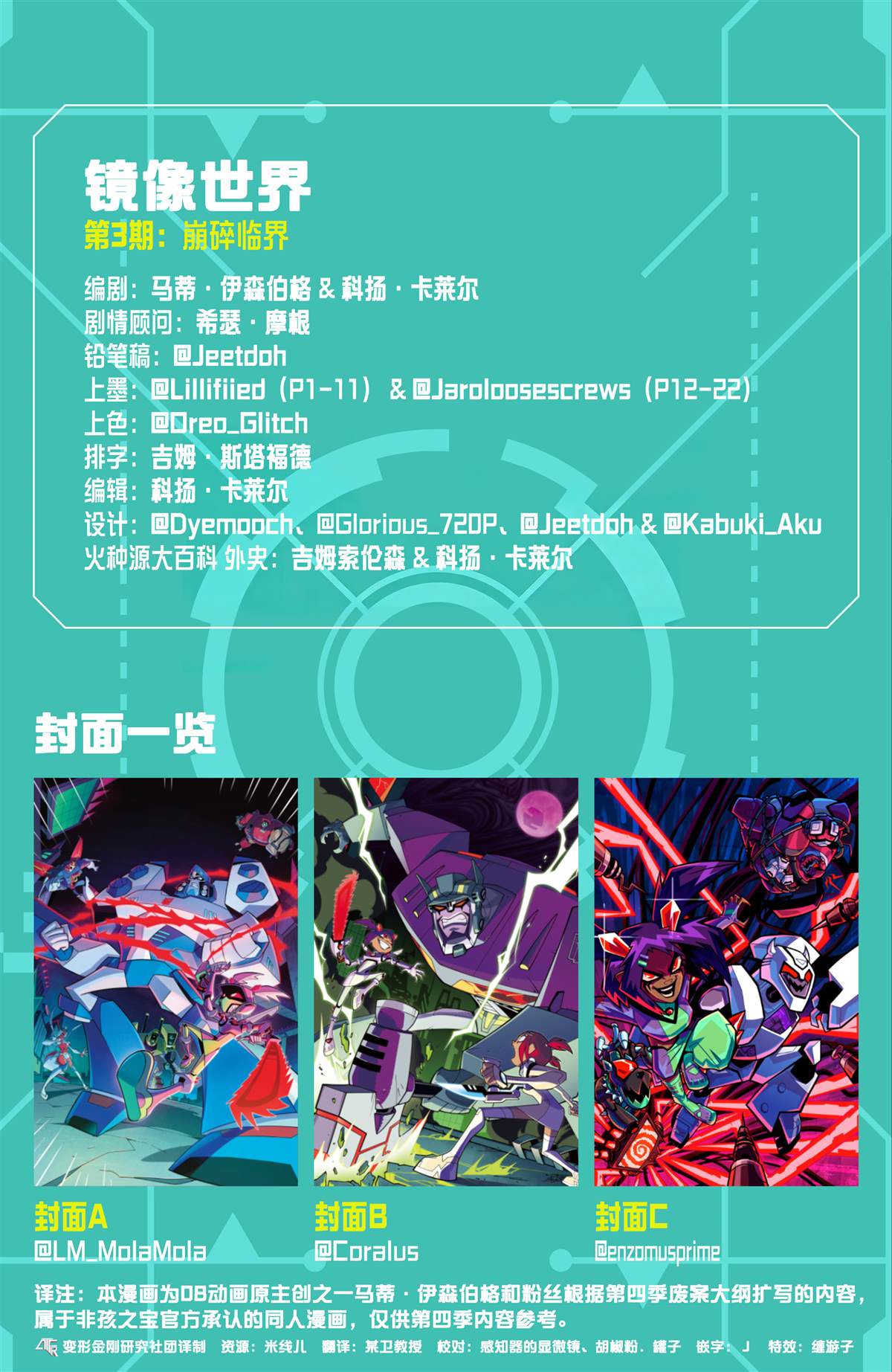 第3话3