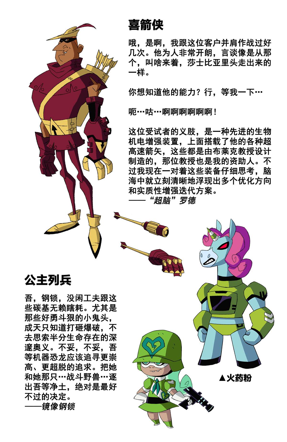 第3话38