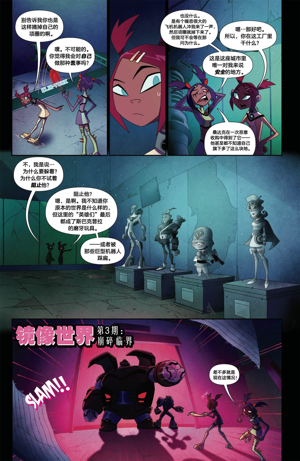 第3话5