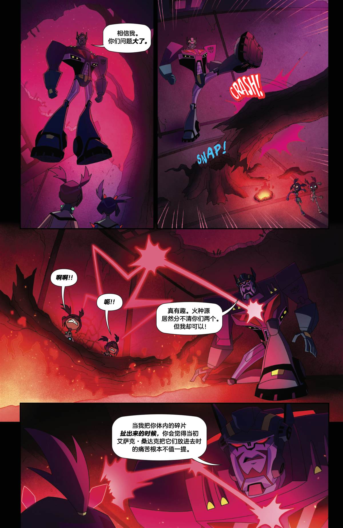 第3话8