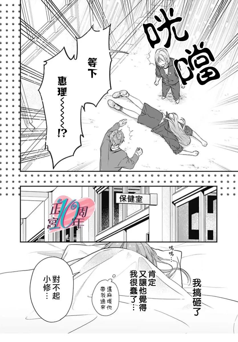 短篇13