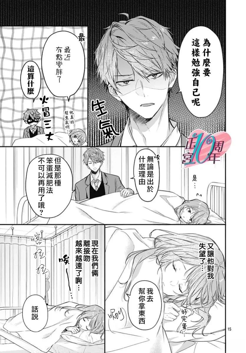 短篇14
