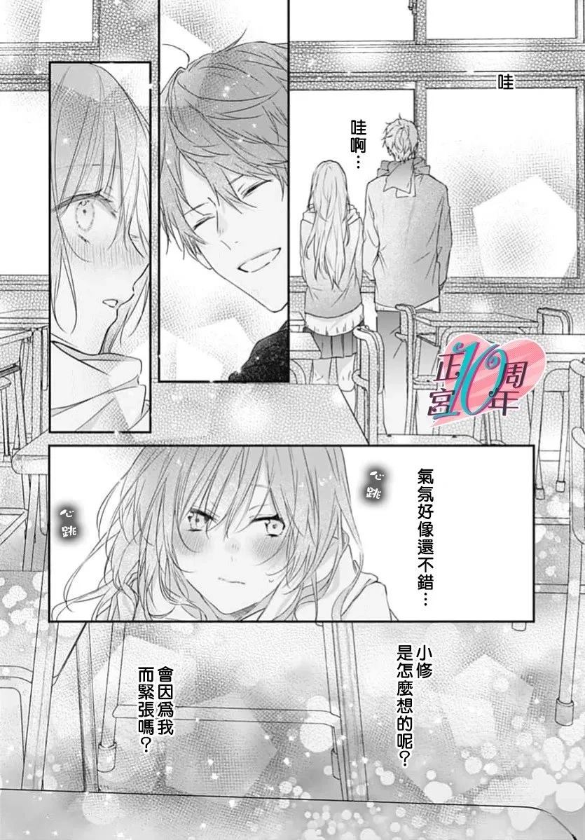 短篇19