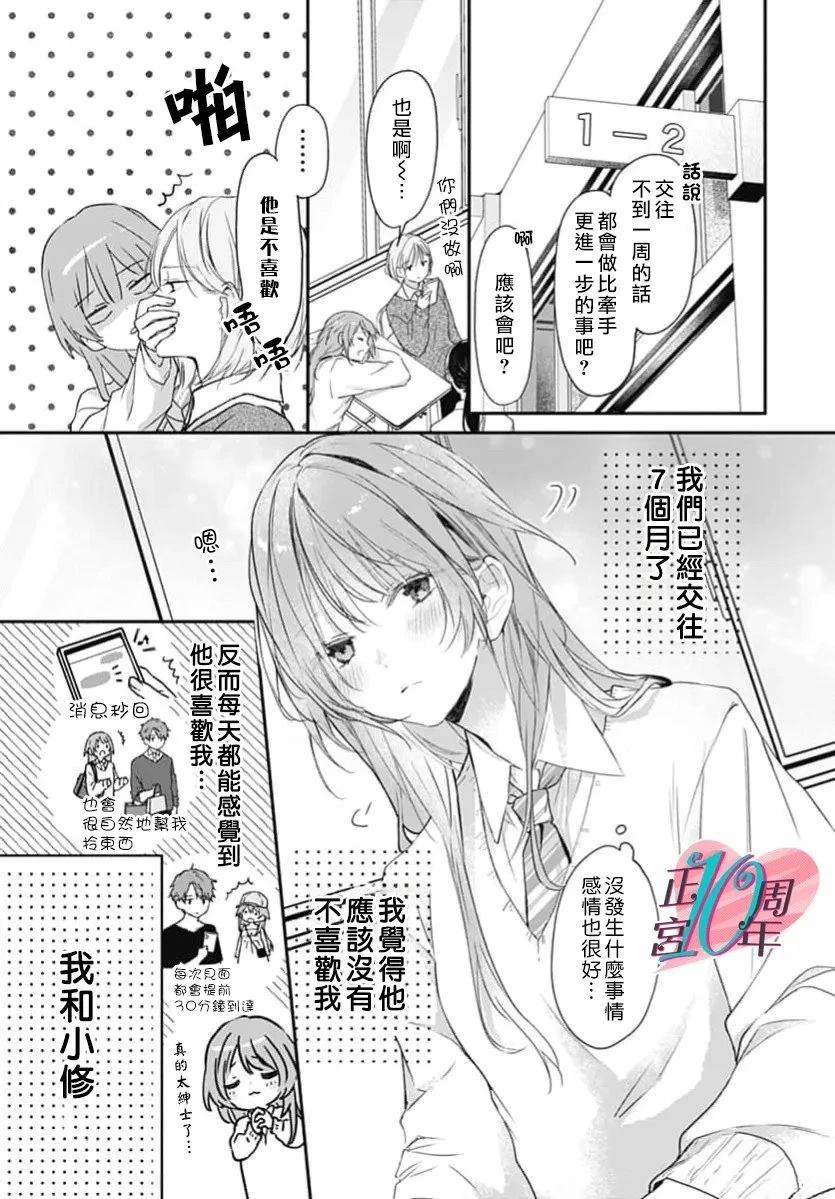 短篇2