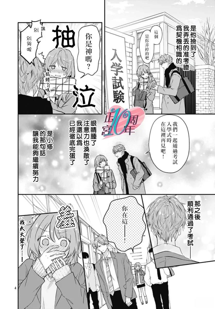 短篇3