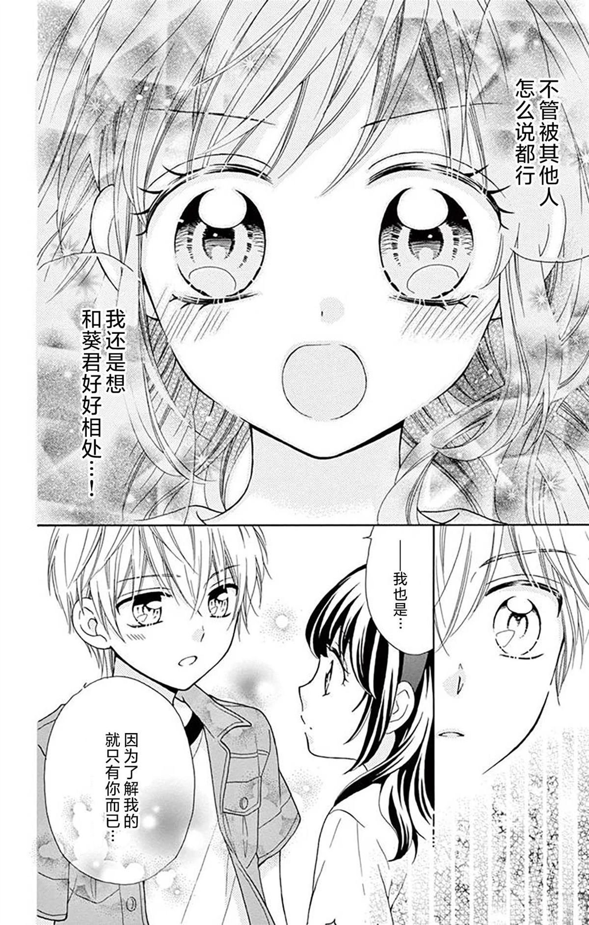 第1话30