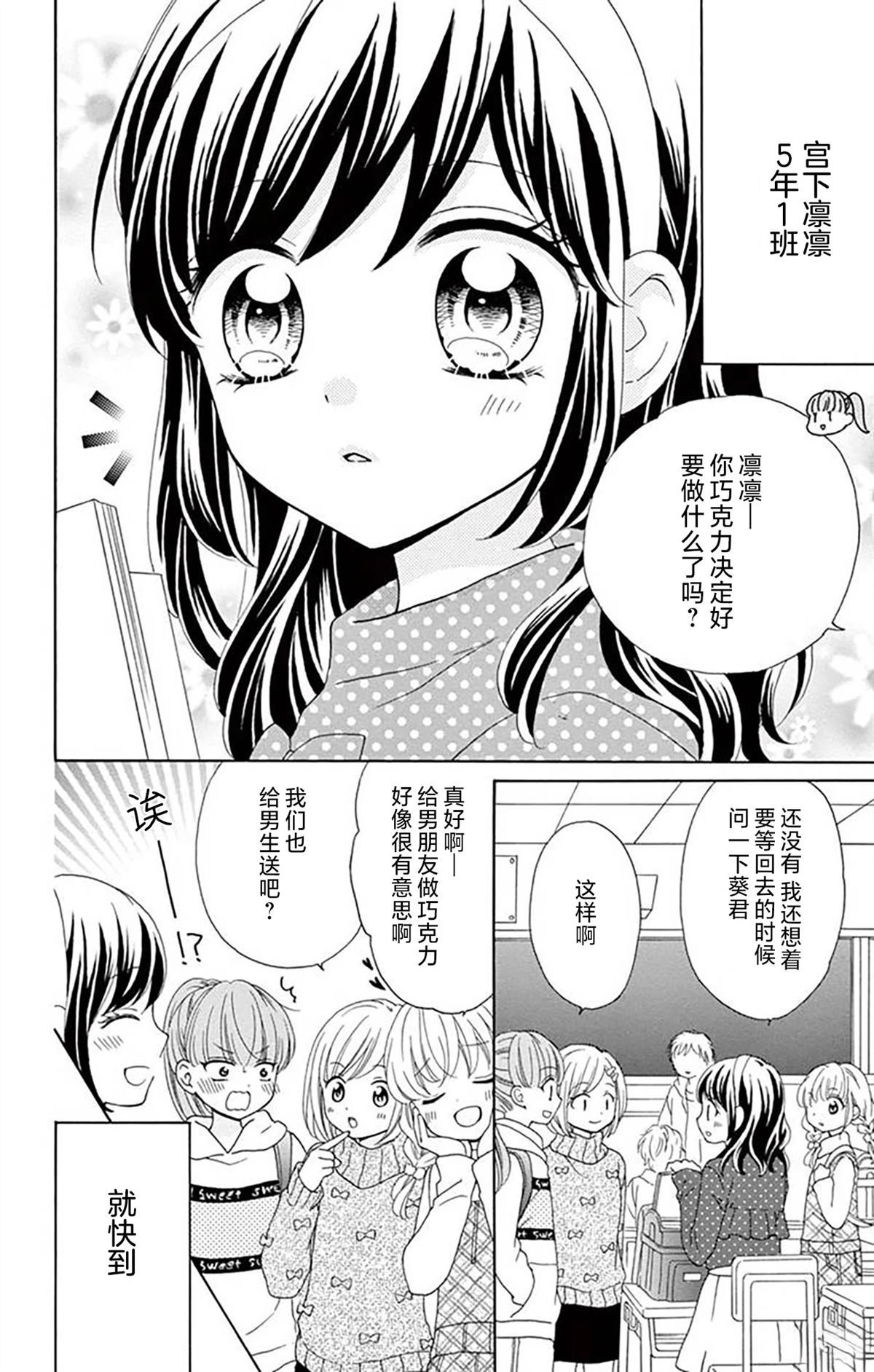 第3话1