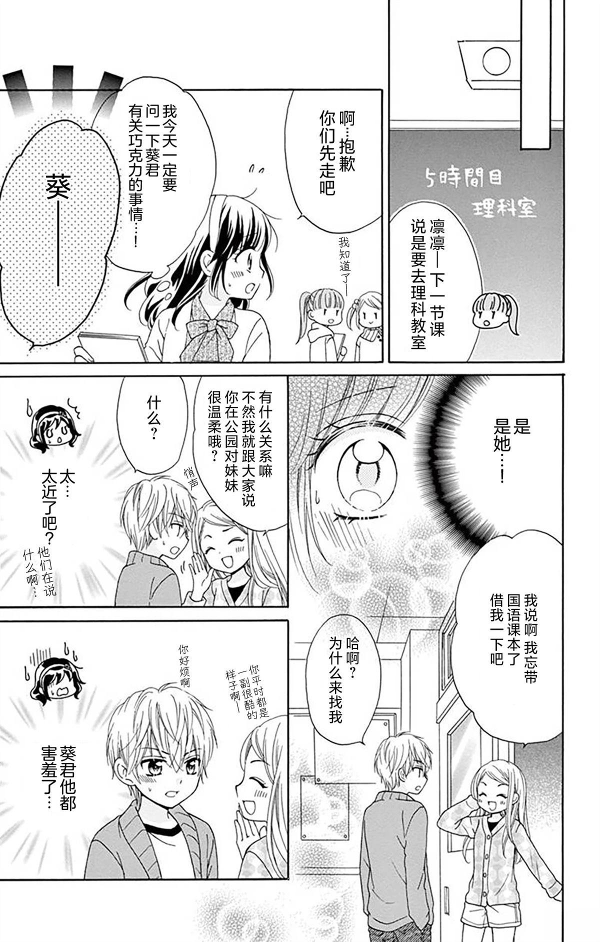 第3话10