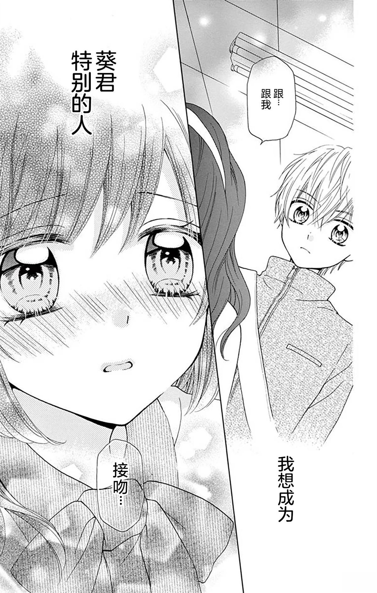 第3话14