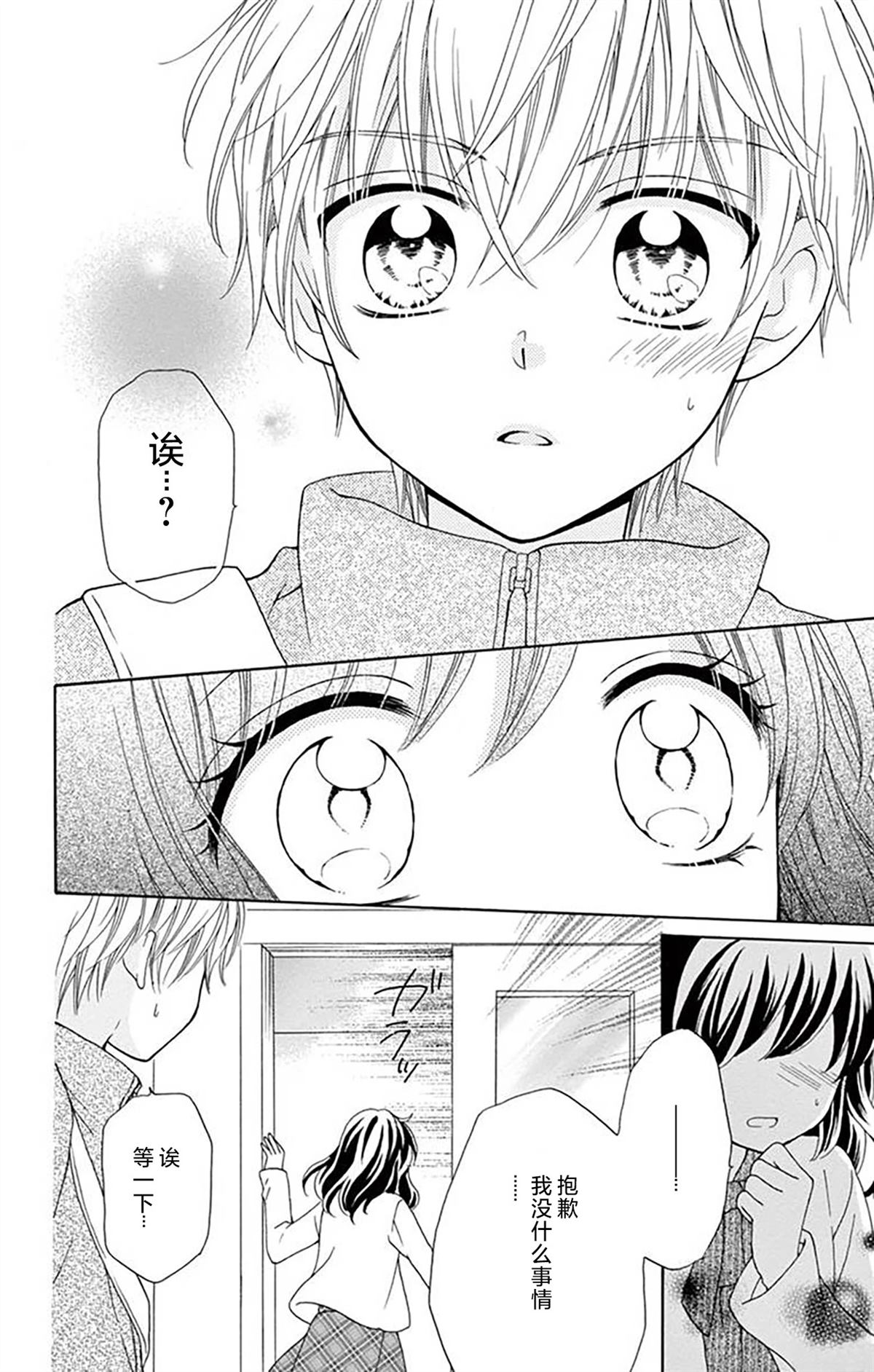 第3话15
